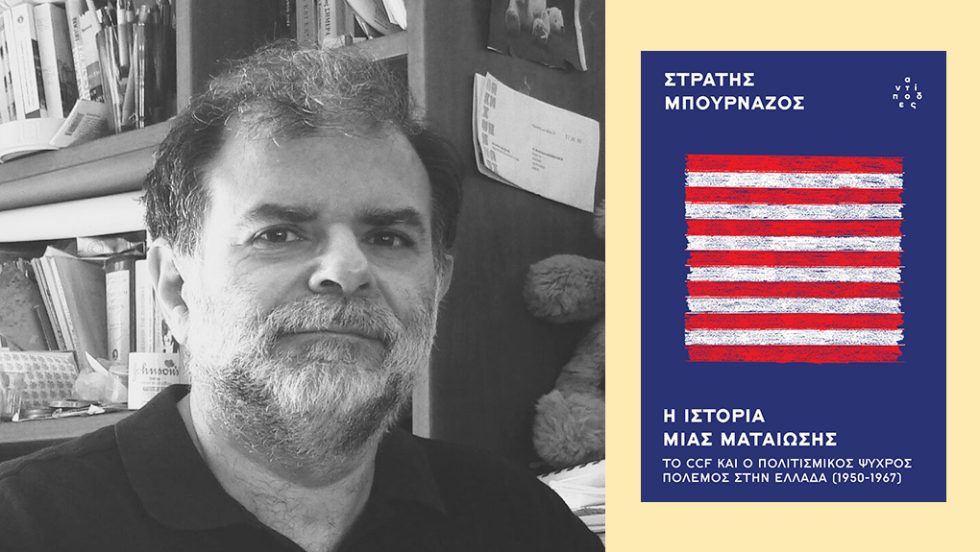 stratis mpournazos